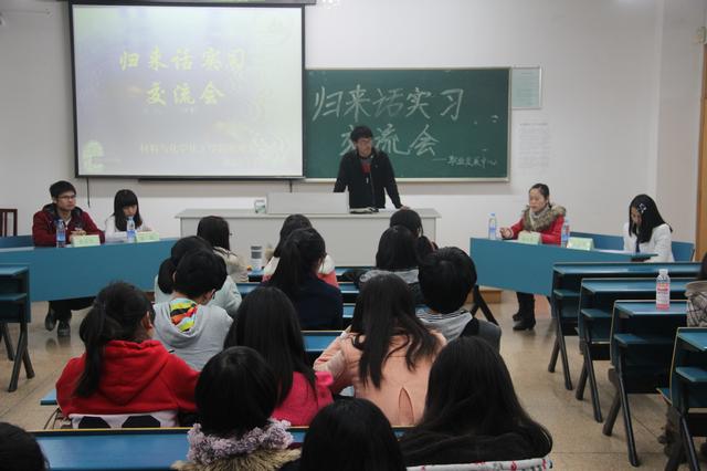 交流会开始