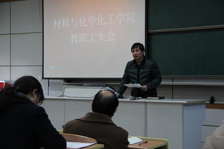 教工大会1