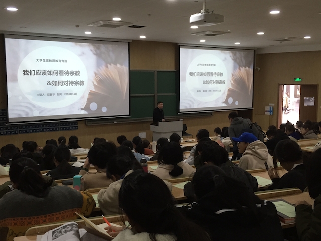 赵春华老师在金沙娱乐城
做马克思主义宗教观讲座