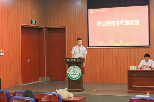 研究生代表发言-林路涵(1)