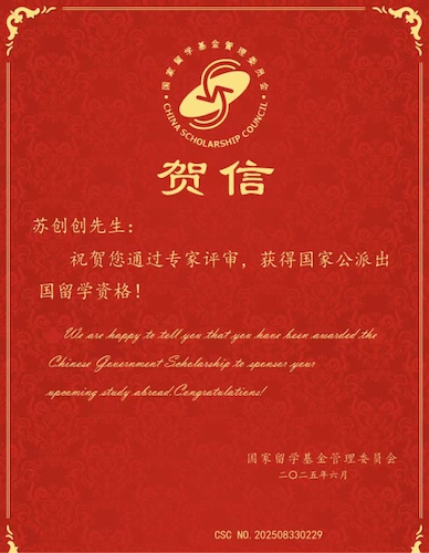 苏创创