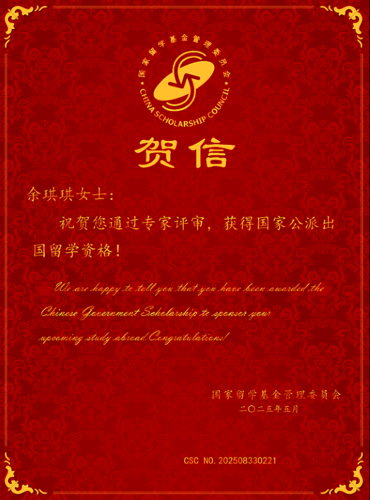 余琪琪
