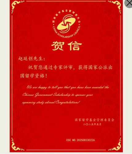 赵延创